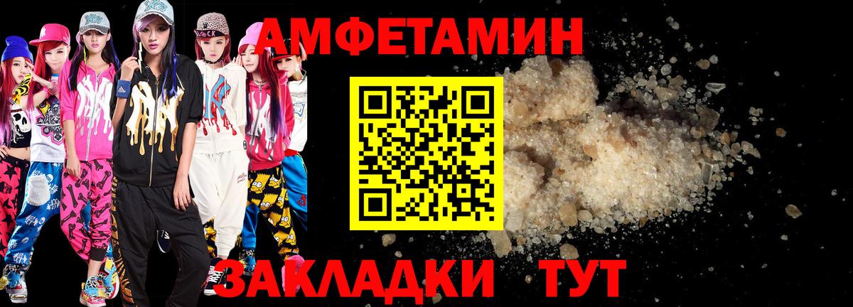 АМФ  АМФ  Вход с VPN  Ейск  Амфетамин 97% 