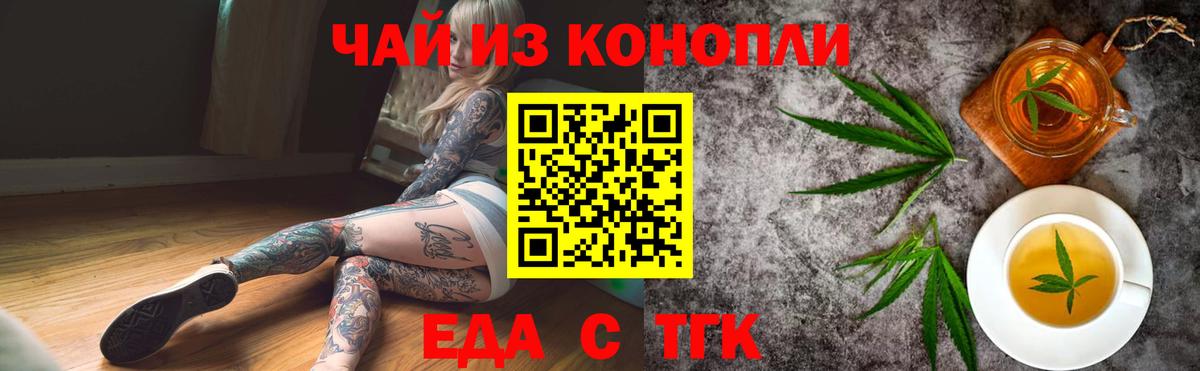 Canna-Cookies конопля  Вход с VPN  Ейск 