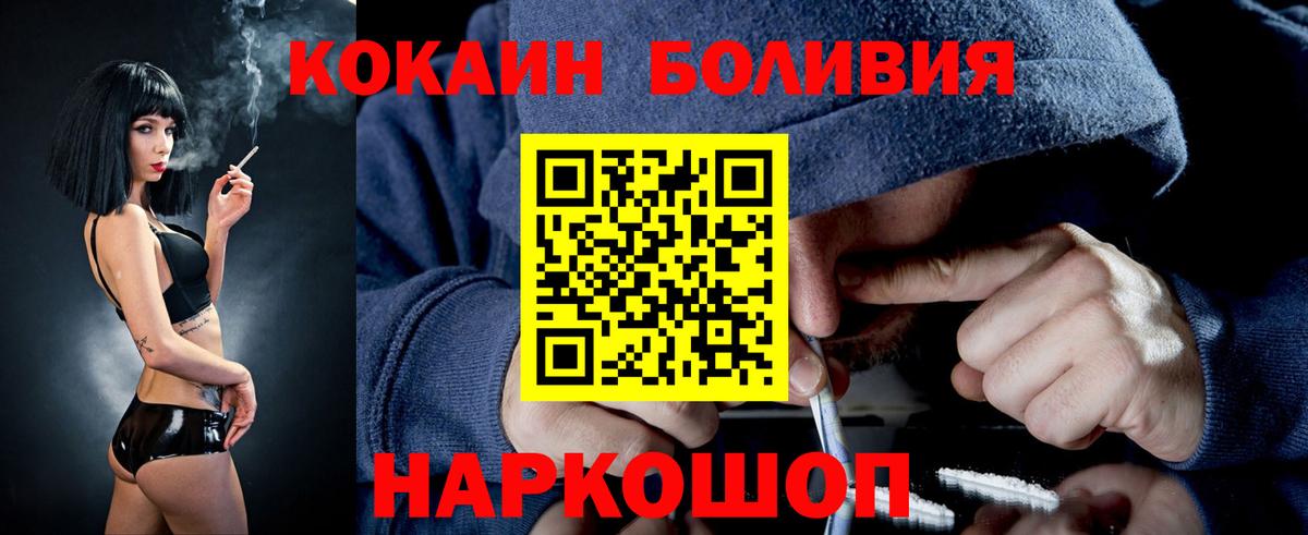 COCAIN 97% Ейск