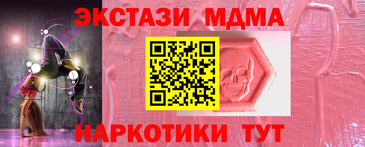 ГЕРОИН Ейск