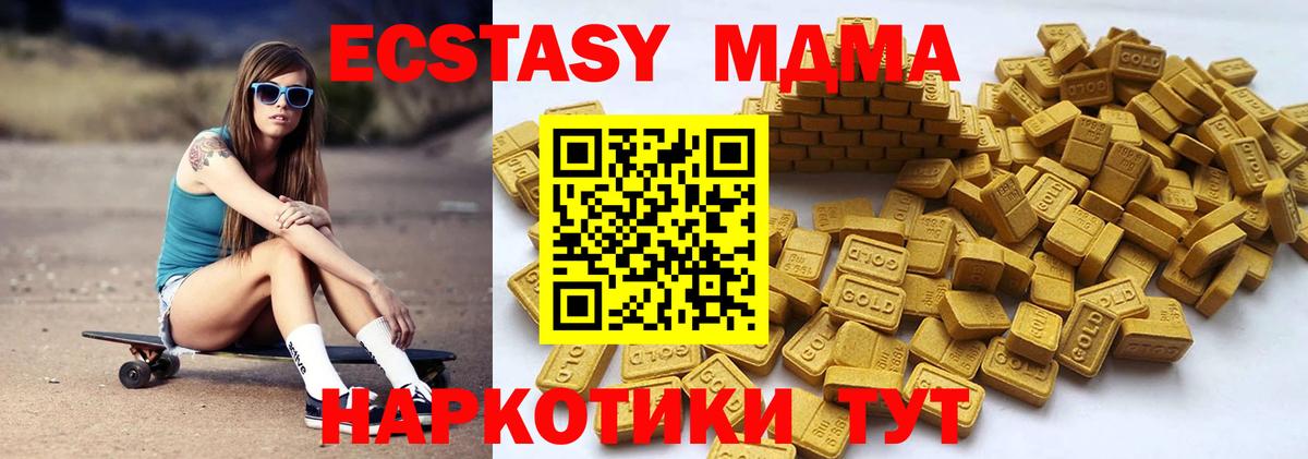 Ейск  ЭКСТАЗИ таблы  ЭКСТАЗИ  Вход с VPN  Ecstasy бентли 