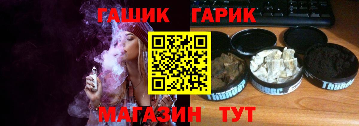 Ейск  Гашиш ice o lator  где можно купить   ГАШ VHQ  Вход с VPN  ГАШ 