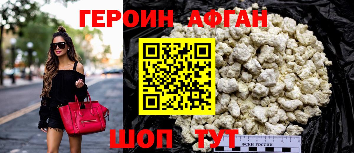 ГЕРОИН  Вход с VPN  Ейск  Героин герыч 