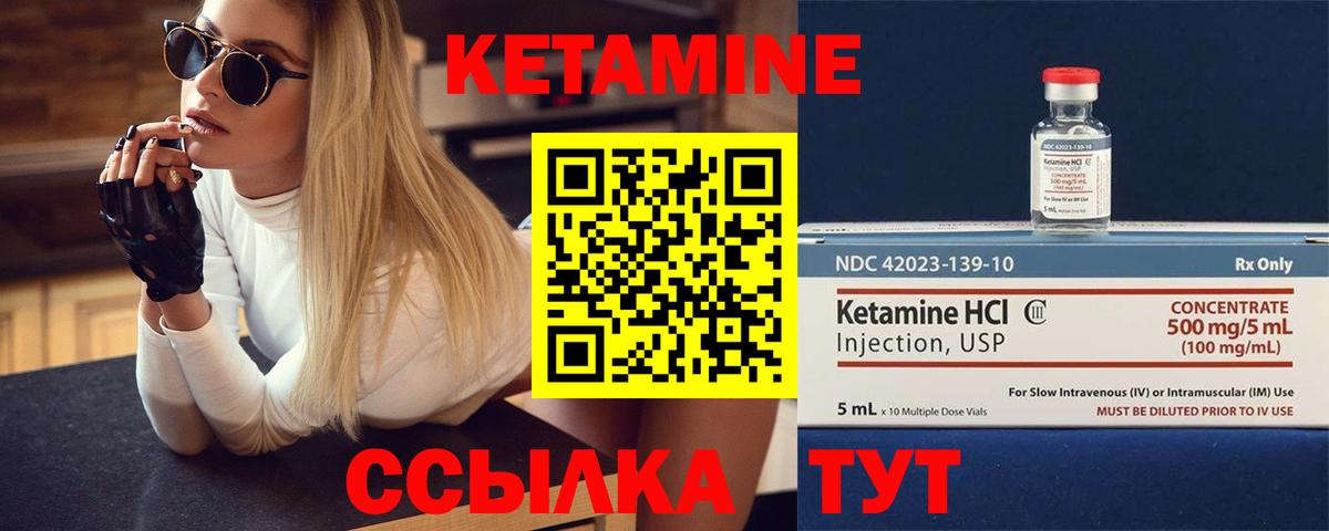КЕТАМИН ketamine  Кетамин VHQ  Вход с VPN  Ейск 