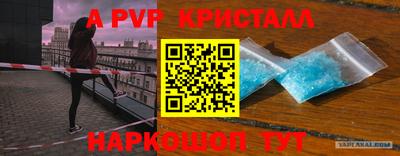 Альфа ПВП Балашиха