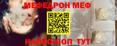 меф Камень-на-Оби