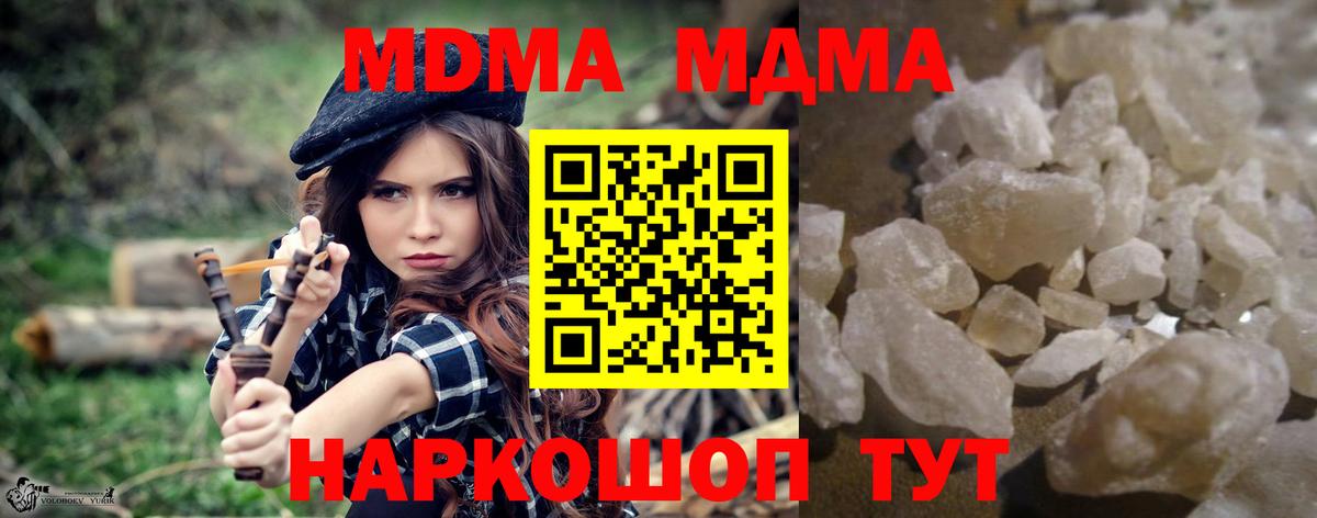 MDMA VHQ  Вход с VPN  МДМА crystal  Ейск 