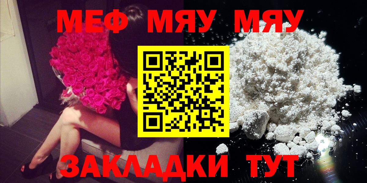 Ейск  Мефедрон мука  Меф  МЯУ-МЯУ кристаллы  OMG сайт  Вход с VPN  где найти наркотики 