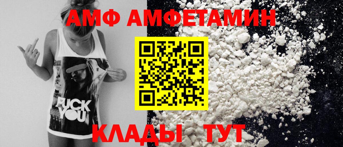 Ейск  МЕТАМФЕТАМИН Methamphetamine  Вход с VPN 