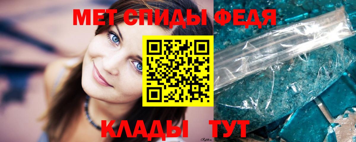 МЕТАМФЕТАМИН Декстрометамфетамин 99.9% Ейск