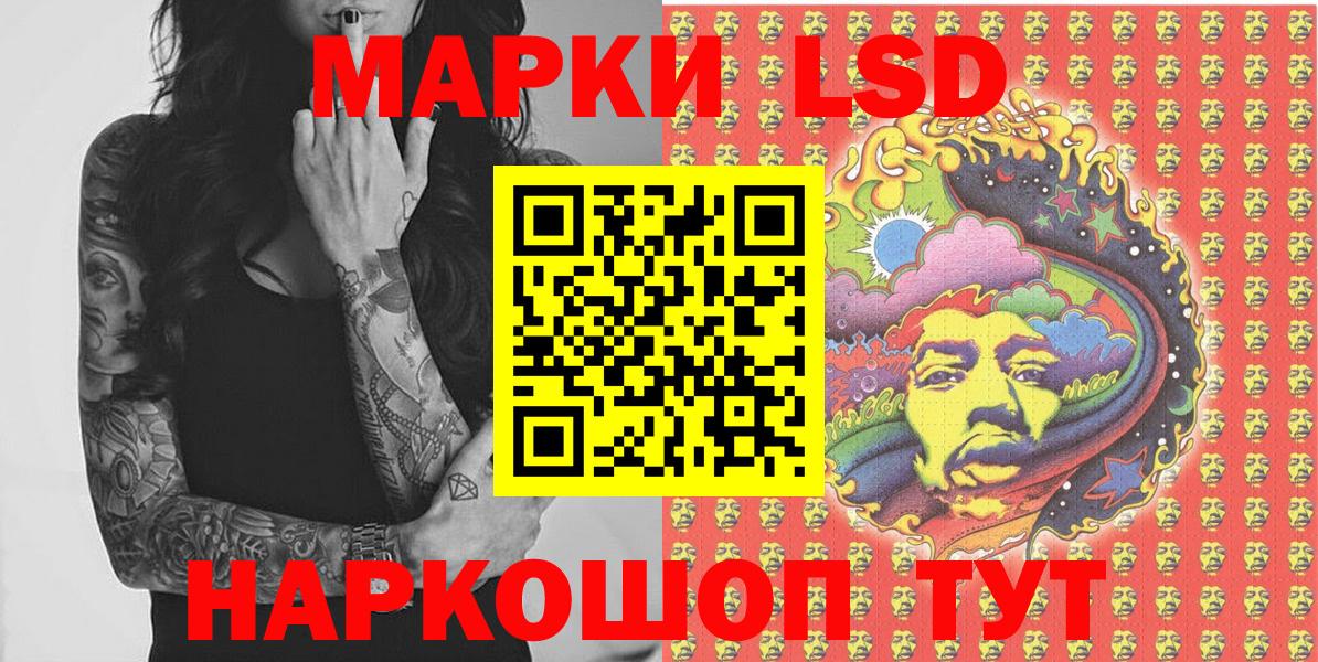 Наркотические марки 1,5мг Ейск
