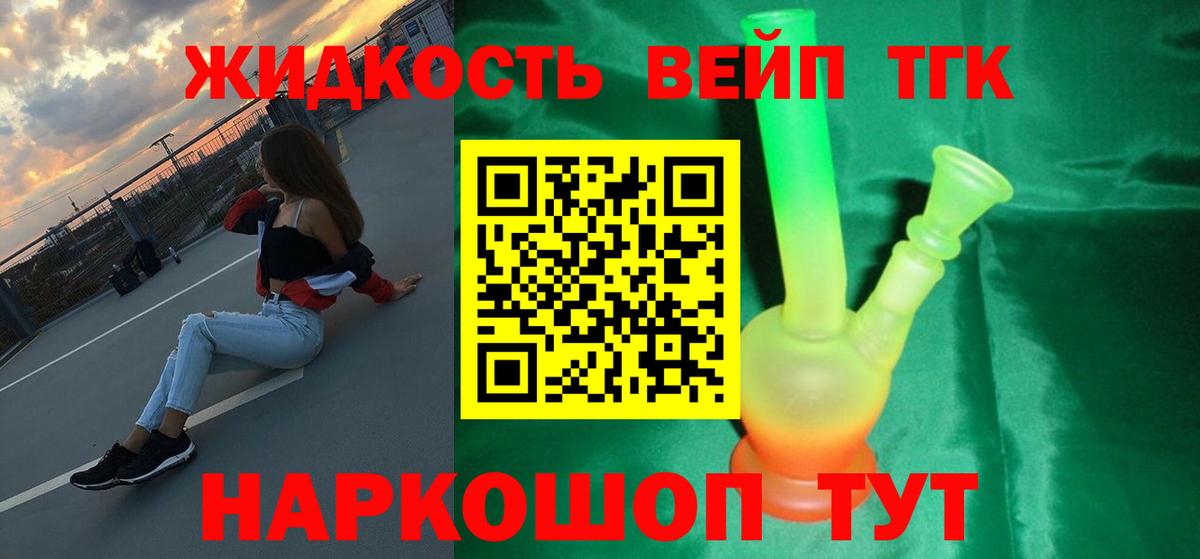 Ейск  Дистиллят ТГК THC oil  Вход с VPN  Дистиллят ТГК гашишное масло 