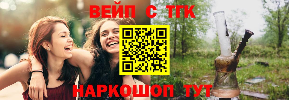 Дистиллят ТГК жижа Ейск