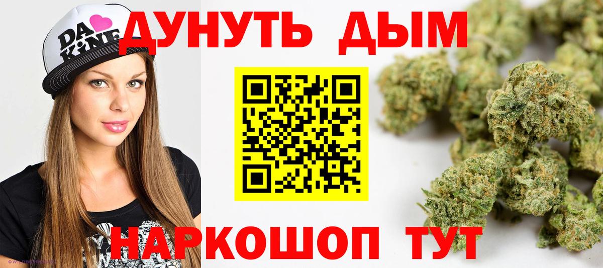 Каннабис AK-47 Ейск